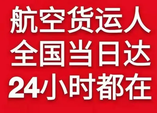 新郑航空托运货物、航空货运:物流行业各岗位招聘